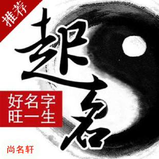 周村宝宝起名