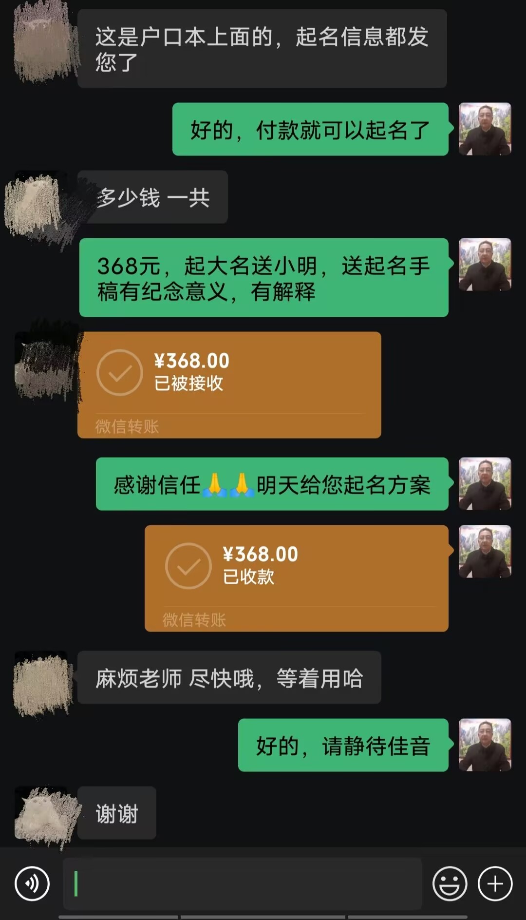 周村起名案例，感谢支持
